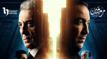 مواعيد عرض الحلقة الأولى من مسلسل فرصة أخيرة والقنوات الناقلة